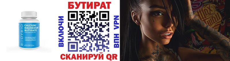 БУТИРАТ GHB  Купить закладки  Никольск 