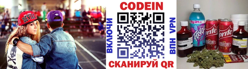Codein напиток Lean (лин)  Купить где  Никольск 