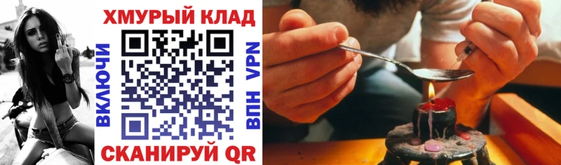 ГЕРОИН Афган  Купить где  Никольск 
