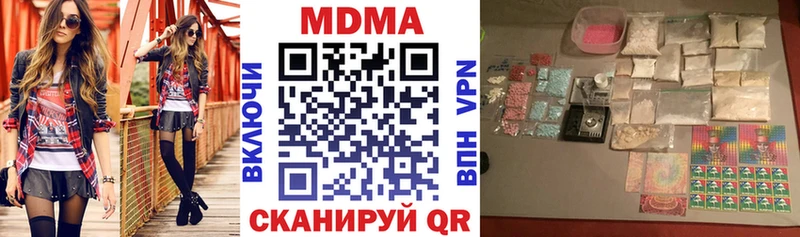 Купить закладки Никольск МДМА crystal