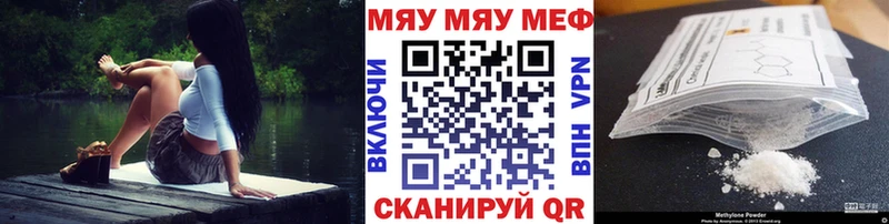 Купить закладки  Никольск  МЕФ mephedrone 