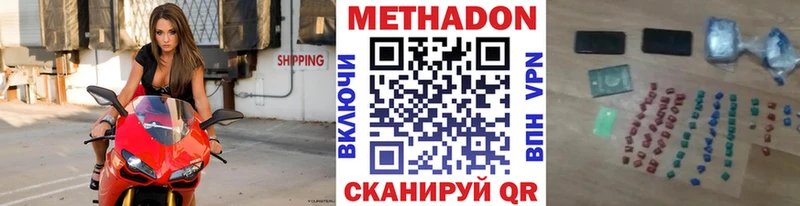 Метадон VHQ Никольск