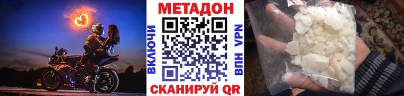 Купить  Никольск  Метадон мёд 